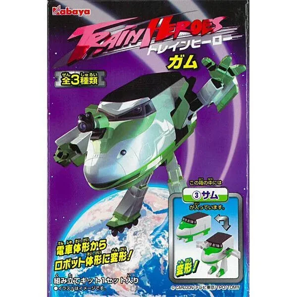 Kabaya Train Heroes With Gum - Green 5 Kabaya Train Heroes With Gum - Green - Image 5